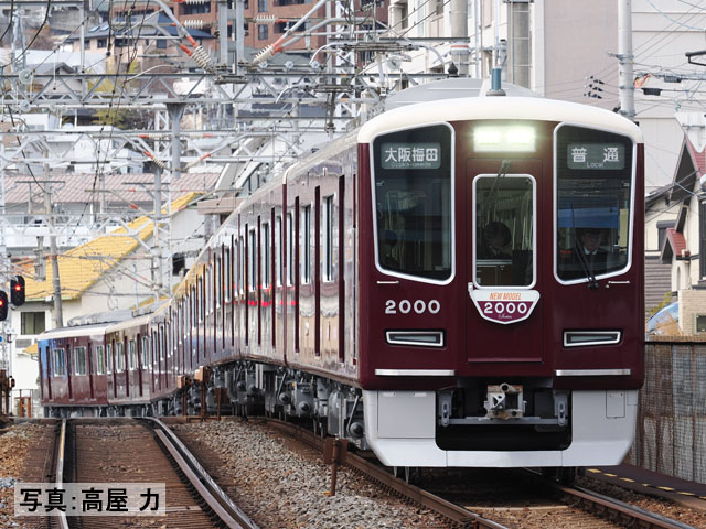 阪急電鉄 新2000系（宝塚線・第1編成）基本セット｜製品情報